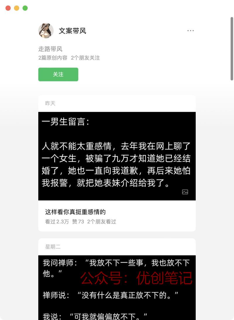 以“一女生留言”，“一…#情报-搞钱线报📢论坛-网创交流-优创圈